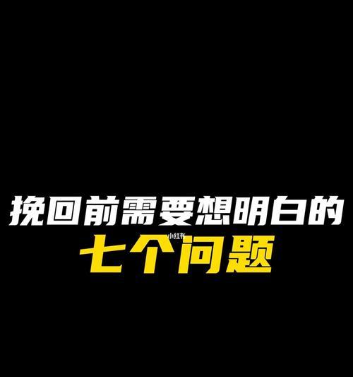 挽回分手，重获幸福（以现实问题为借口的分手原因）-第1张图片-爱昵情感