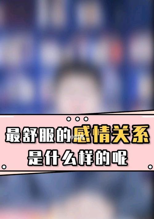 如何正确应对前男友的纠缠以挽回爱情（教你巧妙化解前男友的纠缠和挽回爱情的秘诀）-第1张图片-爱昵情感