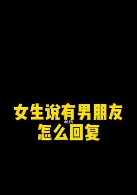 爱情的虚假与真相（男友发现我有小孩的真相后的态度变化）-第3张图片-爱昵情感