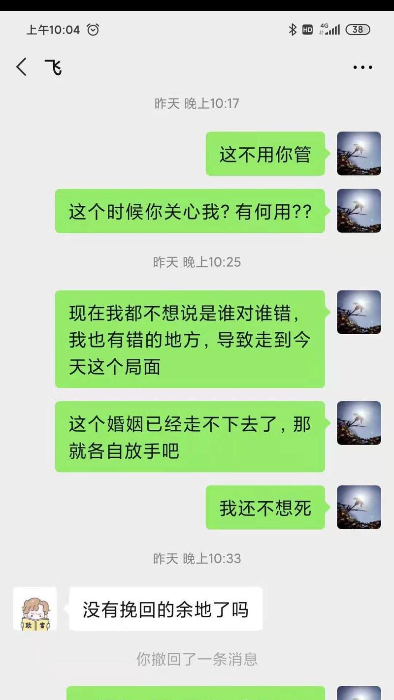 爱情和过去，如何选择（以隐瞒男友我离过婚不想失去他怎么办）-第2张图片-爱昵情感