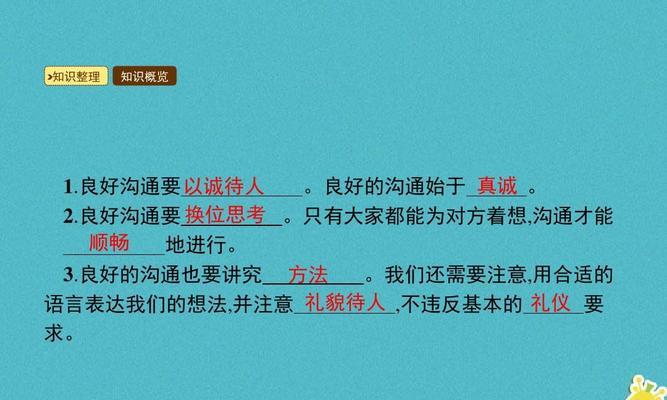 学会这四大要点，让你成为更受欢迎的沟通高手（有效沟通的四大要点）-第1张图片-爱昵情感