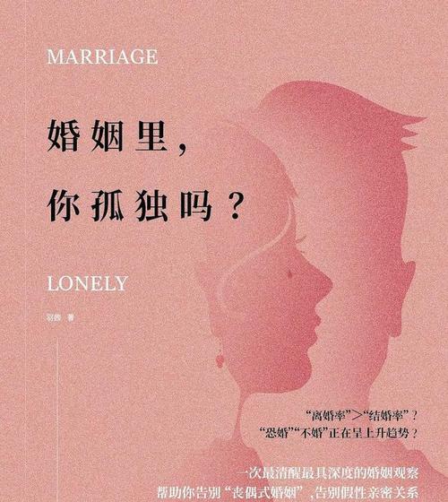 丧偶式婚姻与传统婚姻的比较（为什么有人认为丧偶式婚姻比传统婚姻更加幸福）-第2张图片-爱昵情感