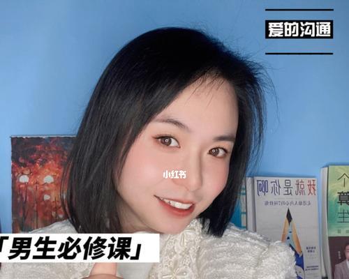 第一次约会攻略——如何与男生完美约会（让约会变得轻松愉悦的10个小技巧）-第3张图片-爱昵情感