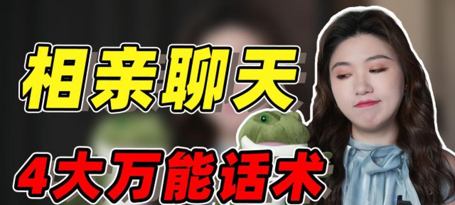 男女相亲聊天，如何聊出火花（15个话题让你和男生聊天不尬场）-第1张图片-爱昵情感