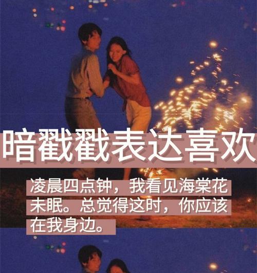 暗恋成功率测试（揭开暗恋的真相）-第2张图片-爱昵情感