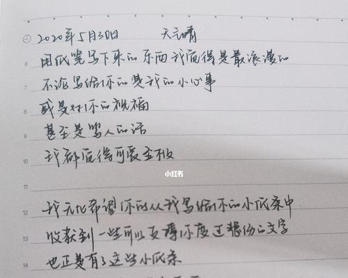 我的初恋情书（回忆那份青涩的爱情）-第1张图片-爱昵情感