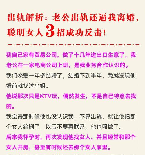 女人的无形鼓励，催生男人的出轨（老公的背叛不仅仅是他的错）-第2张图片-爱昵情感