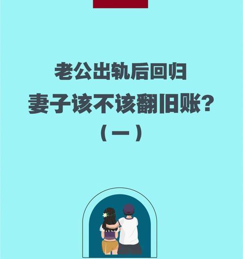 女人的无形鼓励，催生男人的出轨（老公的背叛不仅仅是他的错）-第1张图片-爱昵情感