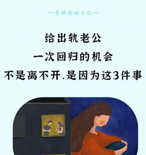 女人的无形鼓励，催生男人的出轨（老公的背叛不仅仅是他的错）-第3张图片-爱昵情感