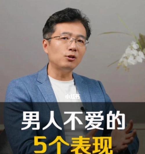 如何判断男人是否爱你（男人的爱情表达方式和关键行为）-第3张图片-爱昵情感