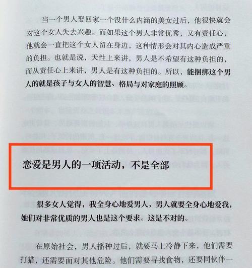 男人的需求（探讨男人生理、心理、社交等需求）-第1张图片-爱昵情感
