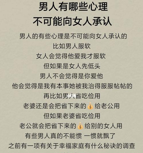 男人的需求（探讨男人生理、心理、社交等需求）-第3张图片-爱昵情感