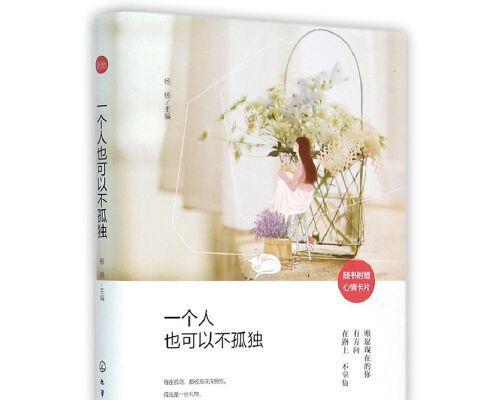 如何摆脱孤独的困扰（建立社交圈）-第2张图片-爱昵情感