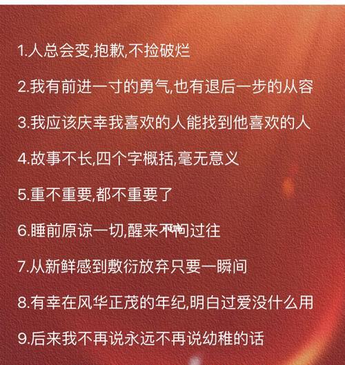 为什么你不被人喜欢（探索不受欢迎的四个原因）-第3张图片-爱昵情感