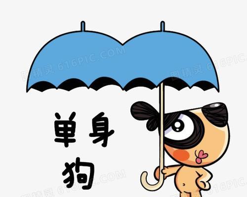 12星座单身原因揭秘（为什么你还是单身）-第2张图片-爱昵情感