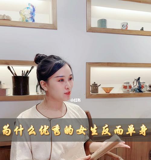 六大原因让我一直单身（解开单身原因之谜）-第3张图片-爱昵情感