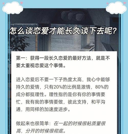 恋爱指南——女孩必看（如何正确谈恋爱）-第2张图片-爱昵情感