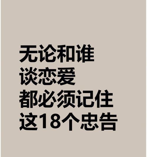 恋爱指南——女孩必看（如何正确谈恋爱）-第3张图片-爱昵情感