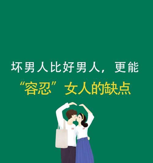 如何挑选合适的好男人（女人必看的挑选男人指南）-第1张图片-爱昵情感