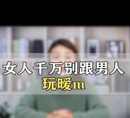 男人为什么会出轨（揭示男人出轨的10大关键点）-第3张图片-爱昵情感