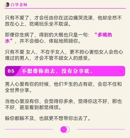 女人变心的表现（观察女人心情变化）-第2张图片-爱昵情感