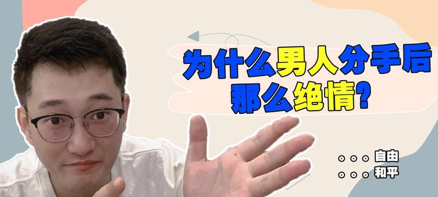 初恋分手后立马有新欢，到底对不对（分手后快速投入新恋情）-第3张图片-爱昵情感