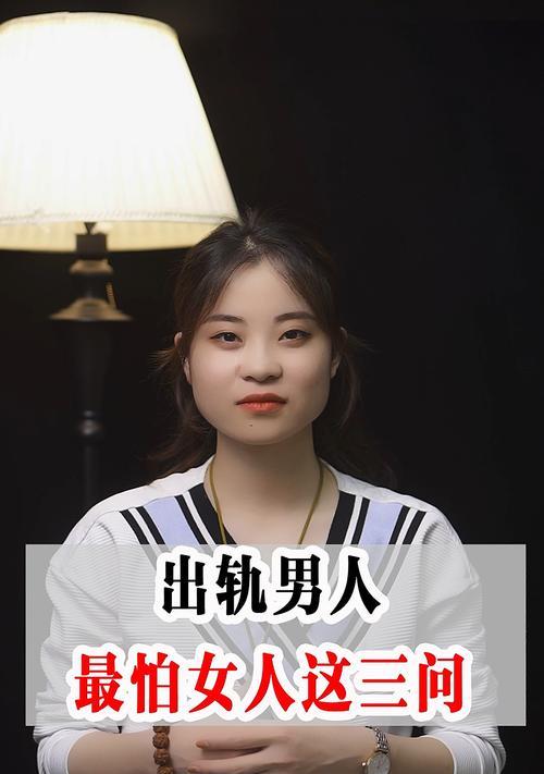 女人出轨的三大典型借口（揭秘女人出轨的心理原因）-第3张图片-爱昵情感