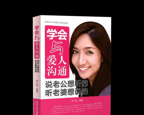 嘴甜的人心狠，恶化夫妻关系的真相（揭开嘴巴能言善道却心狠手辣的人的真面目）-第3张图片-爱昵情感