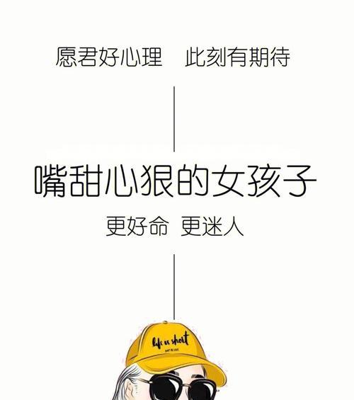 嘴甜的人心狠，恶化夫妻关系的真相（揭开嘴巴能言善道却心狠手辣的人的真面目）-第2张图片-爱昵情感