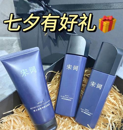 如何守住男颜（男颜养成指南）-第3张图片-爱昵情感