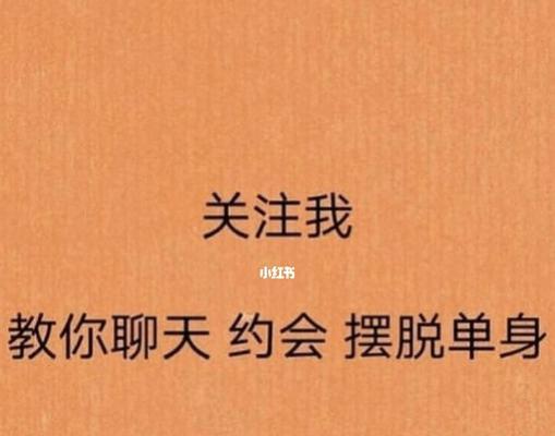 没话题怎么跟女人聊天（如何打破沉默尴尬局面）-第2张图片-爱昵情感