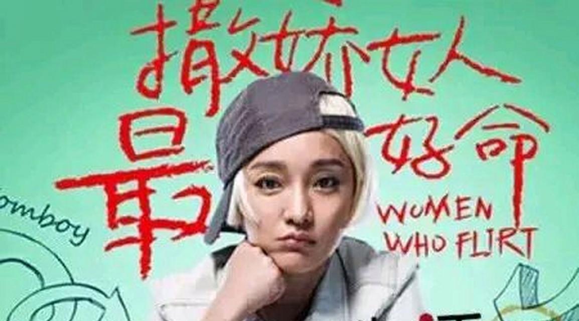 如何优雅地撒娇（女人必须掌握的撒娇技巧）-第2张图片-爱昵情感