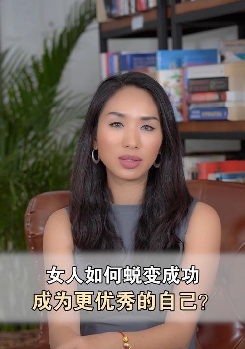 女人自救之道（如何在危机中化险为夷）-第2张图片-爱昵情感