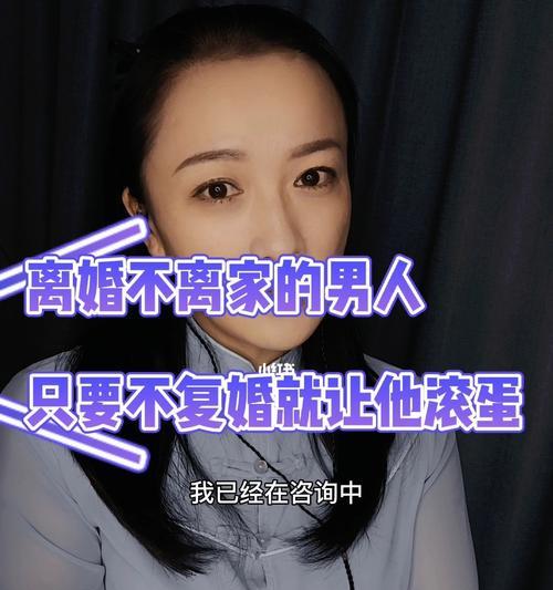 掌握技巧，让男人自己提出离婚（掌握技巧）-第2张图片-爱昵情感