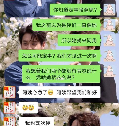 相亲聊天的十大忌讳（如何避免相亲聊天的尴尬局面）-第3张图片-爱昵情感