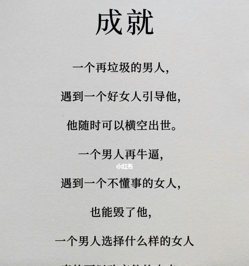 女人选择老公的最重要标准（从六个方面看如何选择理想的老公）-第3张图片-爱昵情感