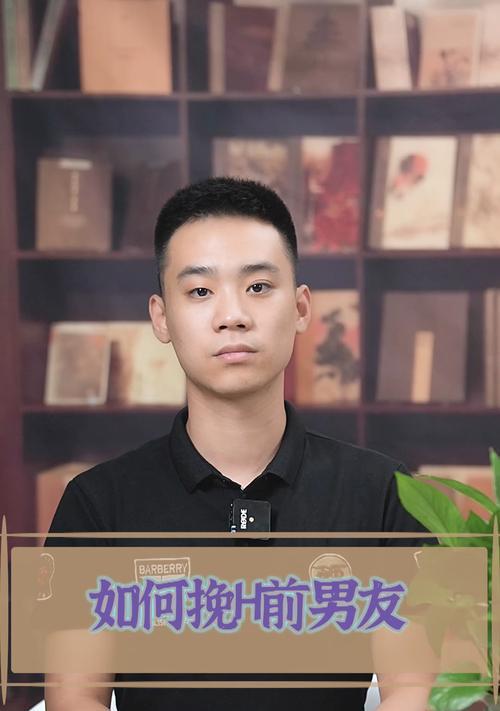 女生如何挽回前男友（分手后重获爱情的秘诀）-第3张图片-爱昵情感