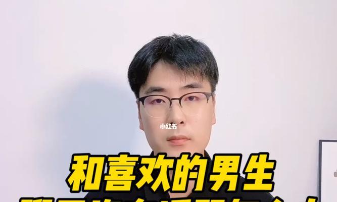 女生如何巧妙地倒追男生（15个实用方法让你成功倒追心仪男神）-第1张图片-爱昵情感