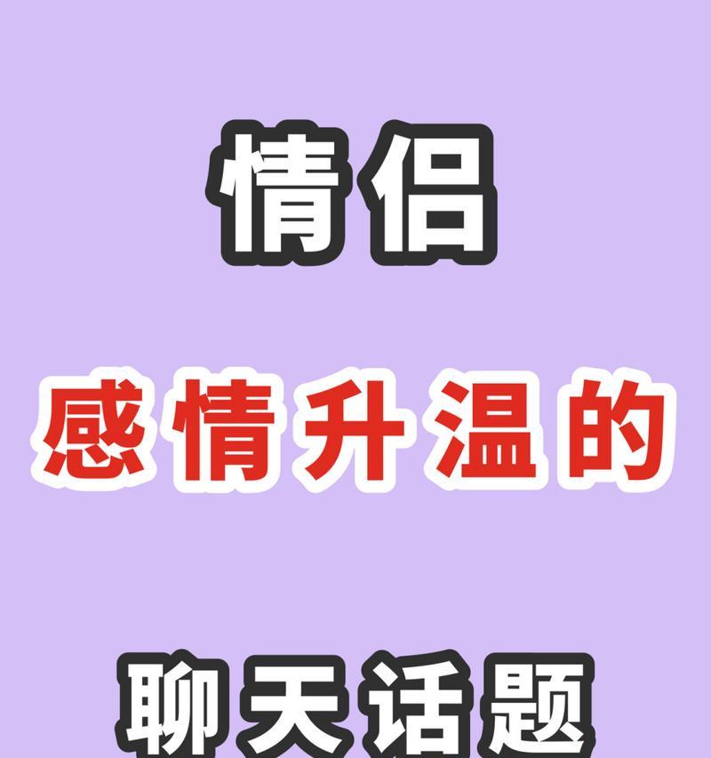 女生和男生聊天时的话题瓶颈（如何避免沉默尴尬）-第1张图片-爱昵情感