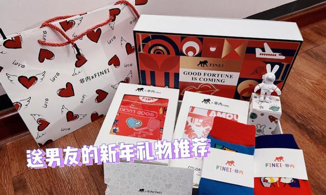 女生送男友礼物的基本原则（让他感受你的心意）-第2张图片-爱昵情感