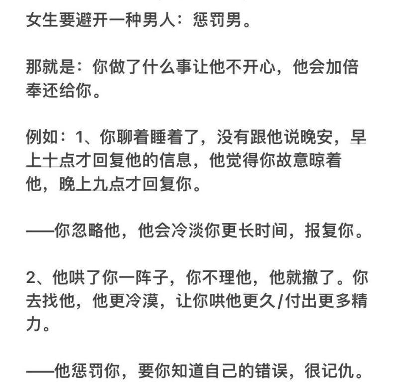 女生恋爱必知七种极品男（避免伤害）-第3张图片-爱昵情感