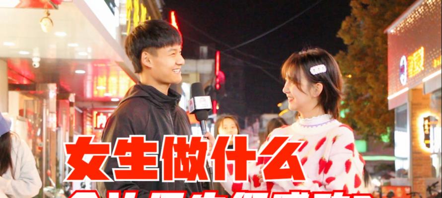 女生恋爱约会注意事项（如何让你的约会更加完美）-第2张图片-爱昵情感