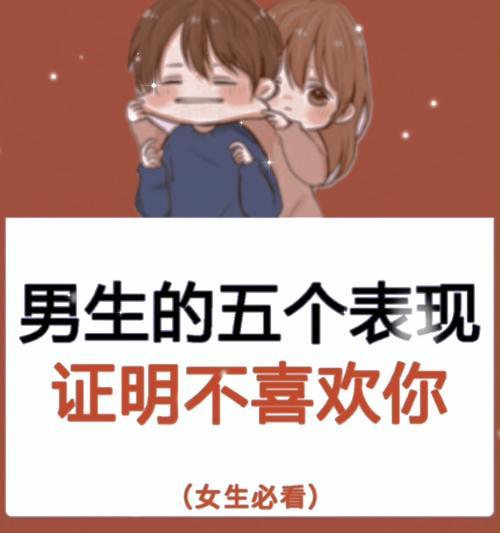 女生心仪男生的追求攻略（从心理学、行为艺术等角度）-第3张图片-爱昵情感