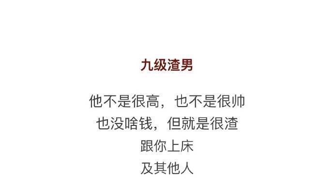 女生必须掌握的识别渣男的技能（如何辨别渣男并避免被伤害）-第1张图片-爱昵情感