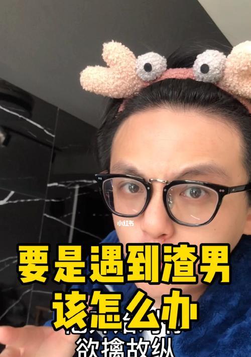 女生必看，如何识别真正的渣男（从言行举止到交往态度）-第2张图片-爱昵情感