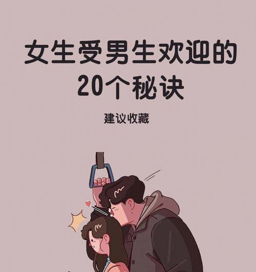 女生如何维持恋爱关系平衡（良好沟通是关键）-第3张图片-爱昵情感