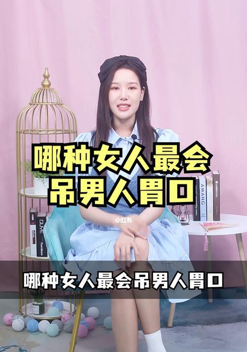 女生如何引起男人好感（15个让你快速得到男人好感的秘诀）-第1张图片-爱昵情感