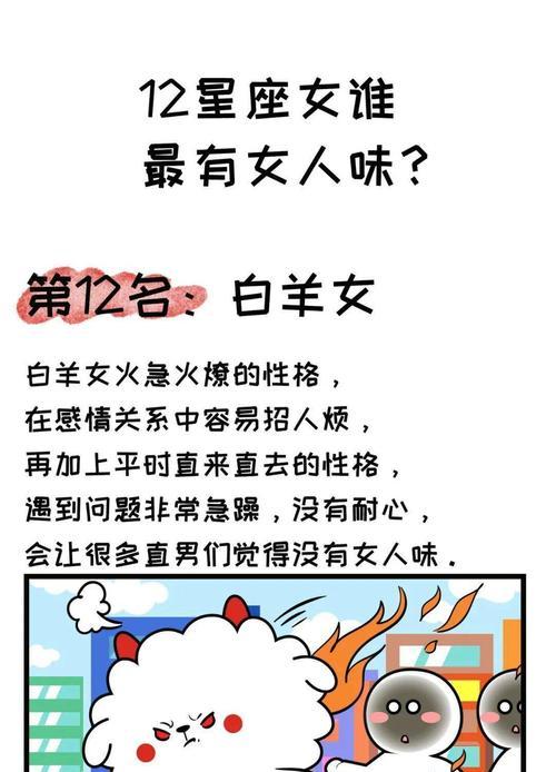 星座女追男，为何往往会失败（揭秘三大星座女的追男失败原因）-第2张图片-爱昵情感