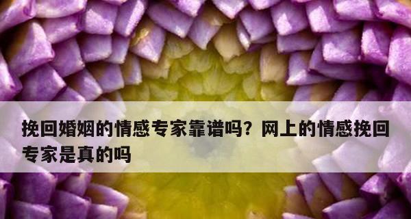 挽回爱情的必杀技——如何重燃爱情之火（15个方法教你快速挽回爱情）-第2张图片-爱昵情感