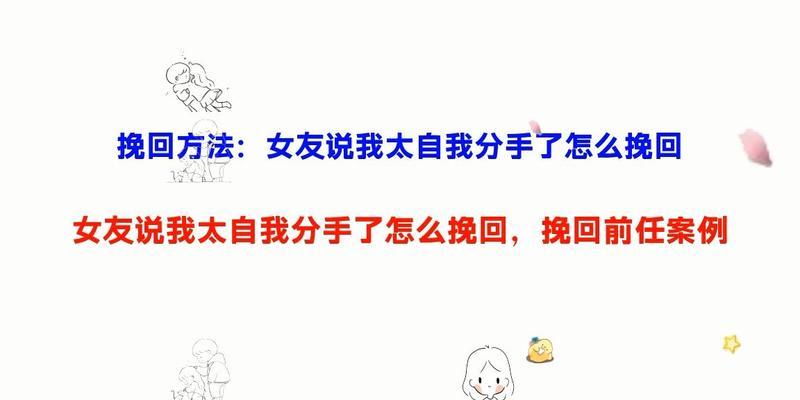 分手后复合，教你挽回男友（15个实用技巧）-第3张图片-爱昵情感